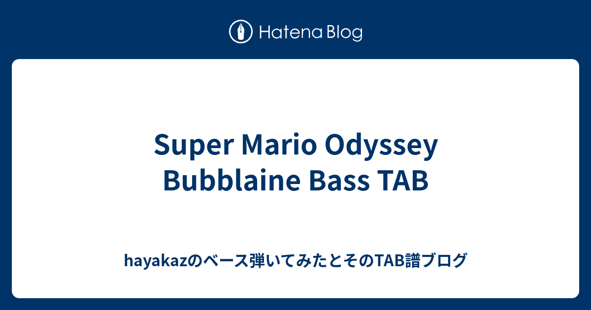 Super Mario Odyssey Bubblaine Bass Tab がずーのベース弾いてみたとそのtab譜ブログ