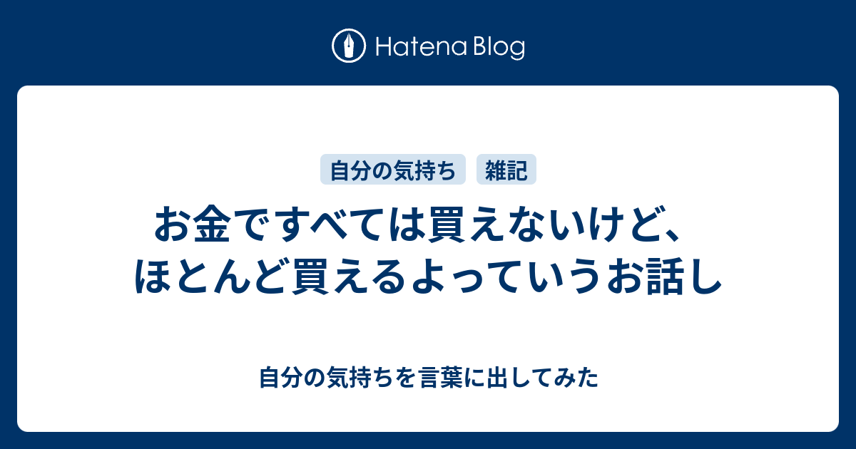 お金ないので金持ち買って欲しいな その他