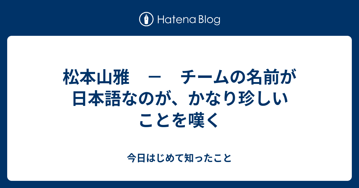 1000以上 チーム名 かっこいい 日本語 新しい壁紙明けましておめでとうございます21