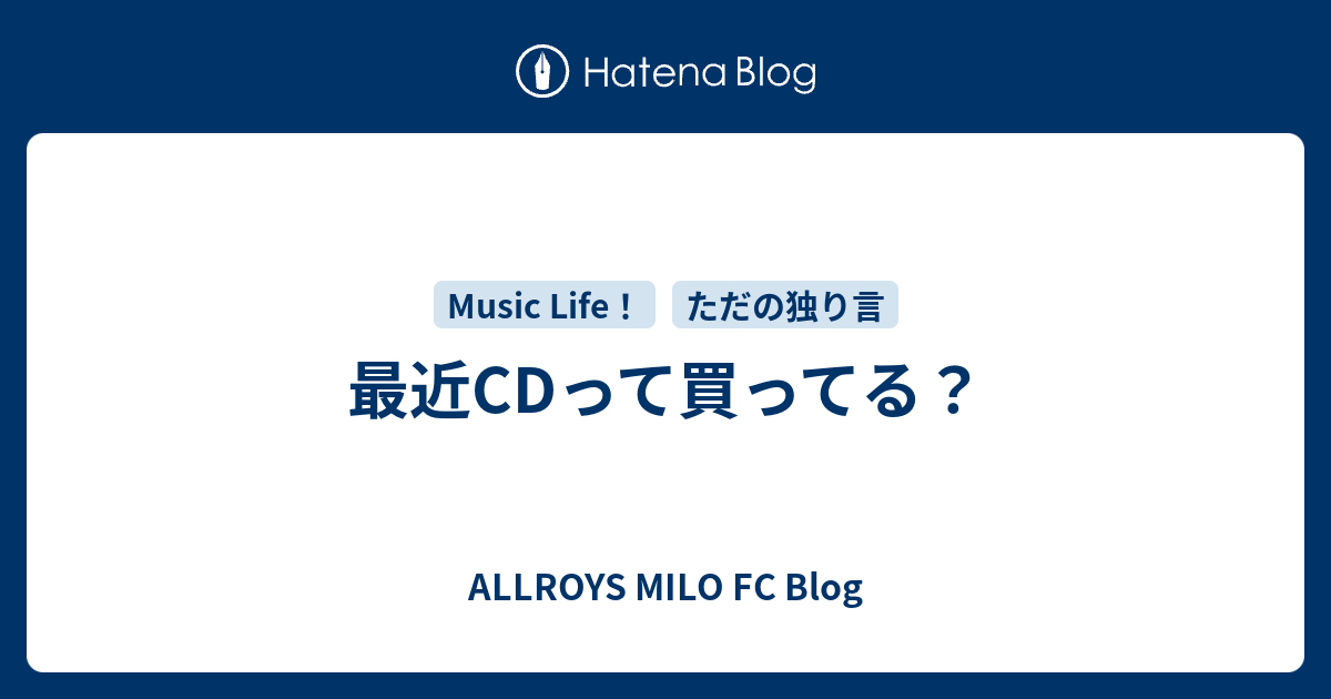 最近cdって買ってる Allroys Milo Fc Blog
