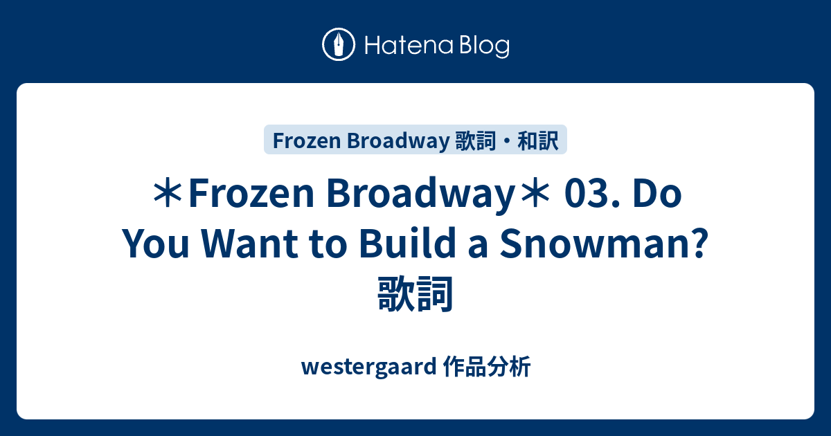 Do You Want To Build A Snowman 歌詞 カタカナ Feftroab