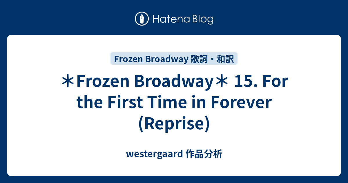 Frozen Broadway 15 For The First Time In Forever Reprise Westergaard 作品分析