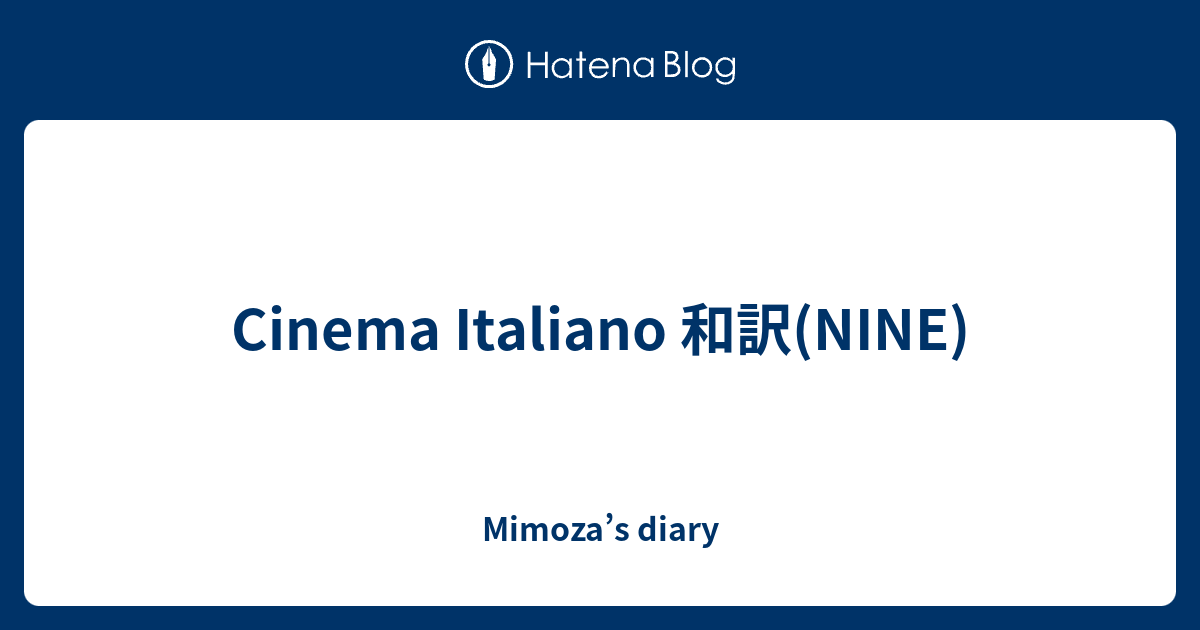 Cinema Italiano 和訳 Nine Mimoza S Diary