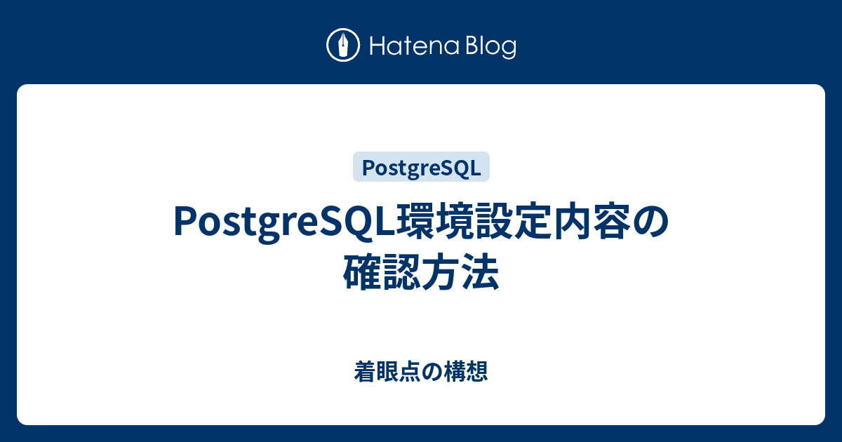 Xampp Postgresql 設定 _ Xampp Postgresql インストール – DEMWSJ