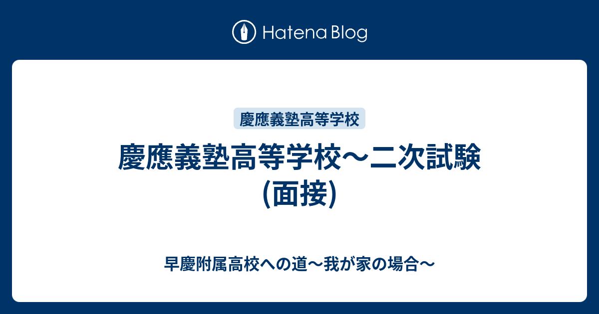 数量は多い  最新版⭐︎面接試験対策ガイド、慶應義塾一貫校面接実技等対策 SAPIX 語学・辞書・学習参考書