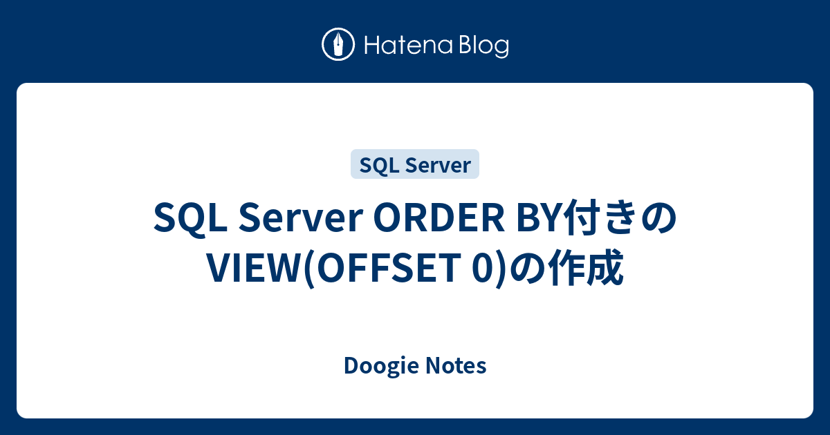 sql-server-order-by-view-offset-0-doogie-notes