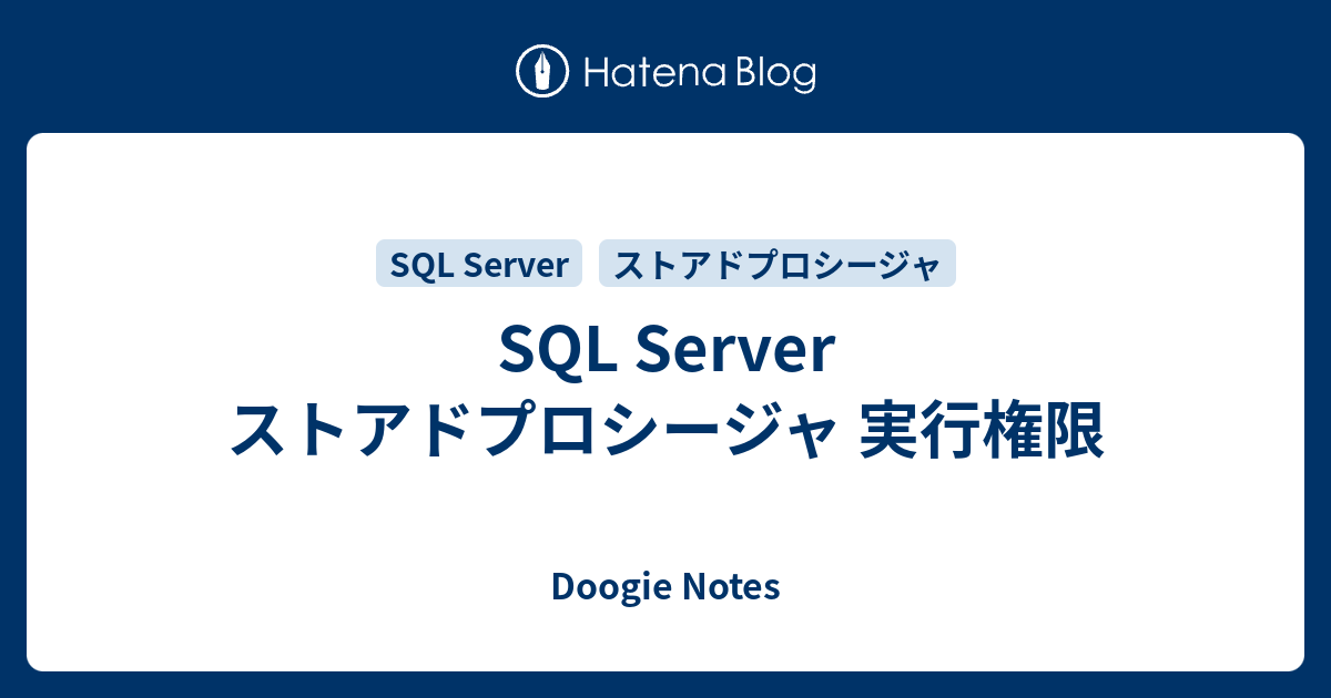 sql server ストアドプロシージャ 実行 – ストアドプロシージャ sqlserver 実行 – Pebble Maths