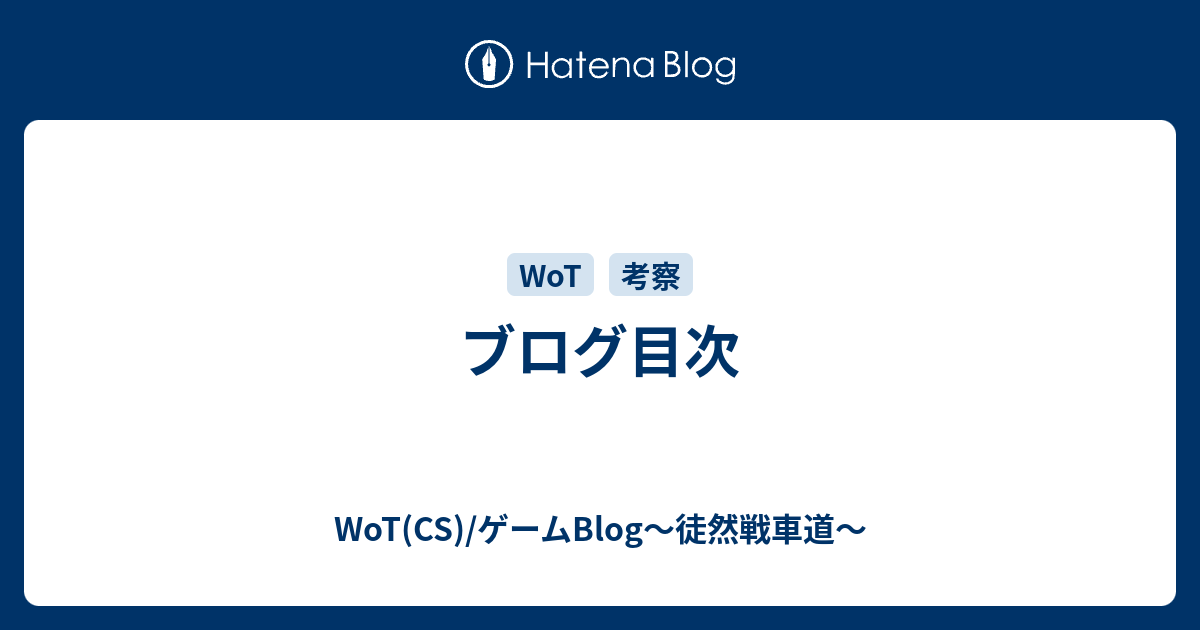 最も人気のある Wot Ps4 クラン検索