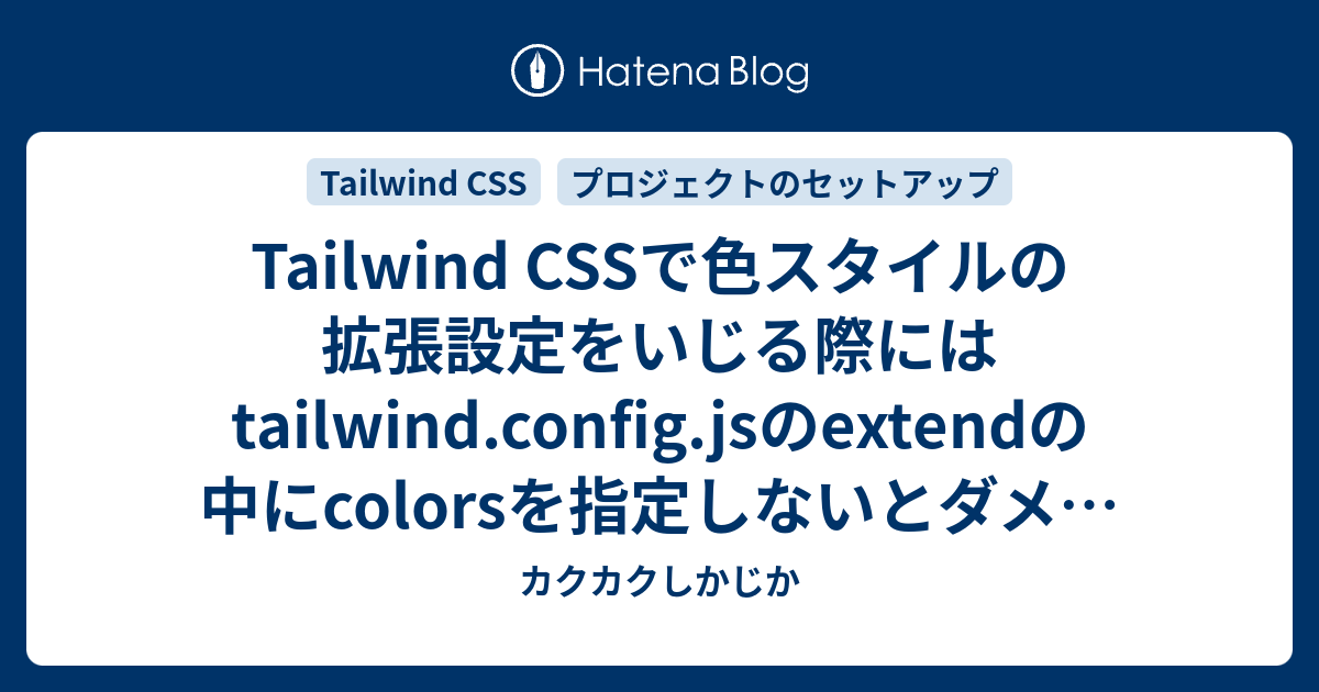 tailwind-css-tailwind-config-js-extend-colors