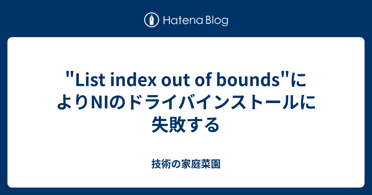 list-index-out-of-bounds-ni