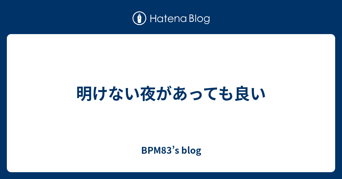 きのこ 帝国 解散