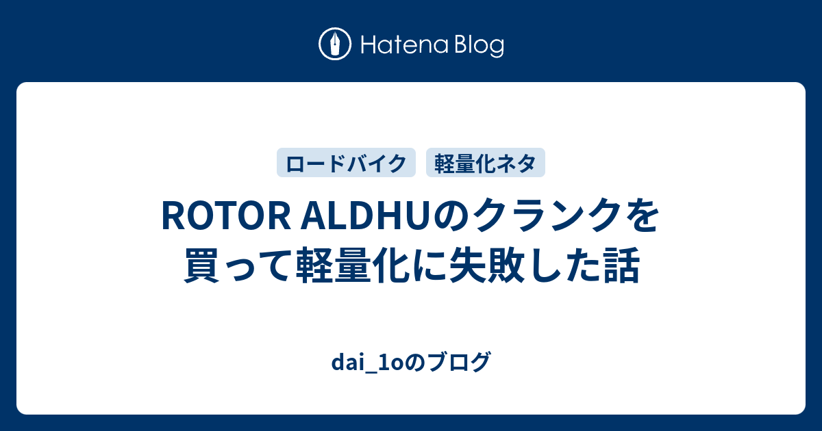 ローター ALDHU24クランク165mm 50/34T チェーンリング odmalihnogu.org