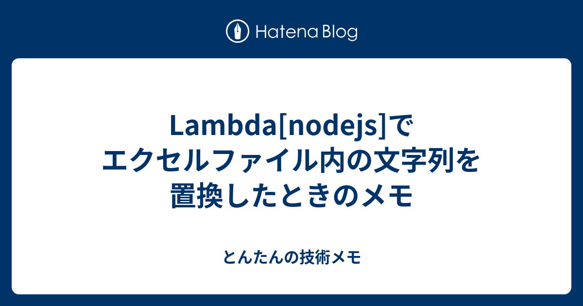 lambda-nodejs