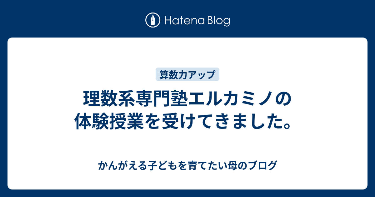 理数系専門塾エルカミノ クリアランス 小学4年 後期 確認テスト 宿題プリント他