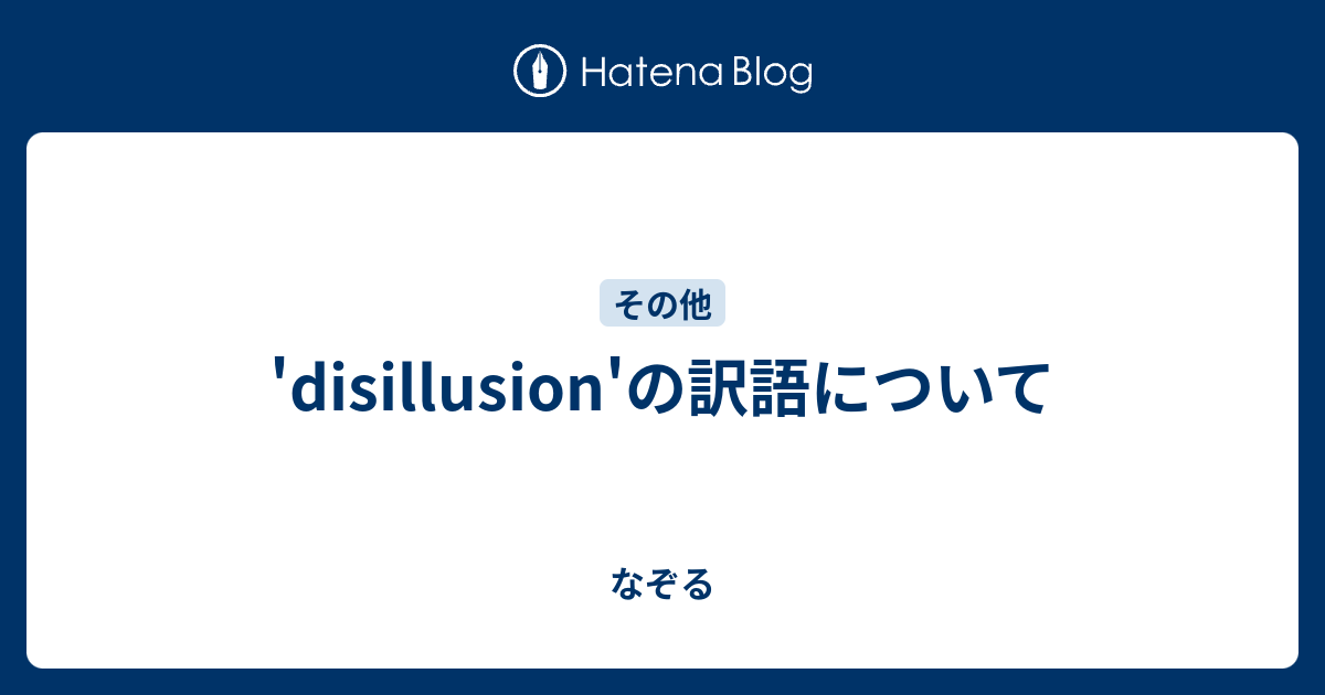 Disillusionment の意味– Learner’S Dictionary – CWQVC