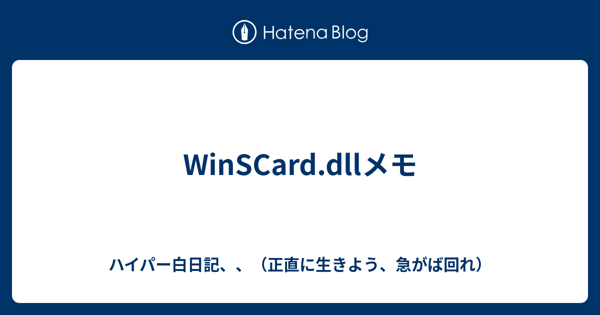 Winscard Dll 19 ダウンロード