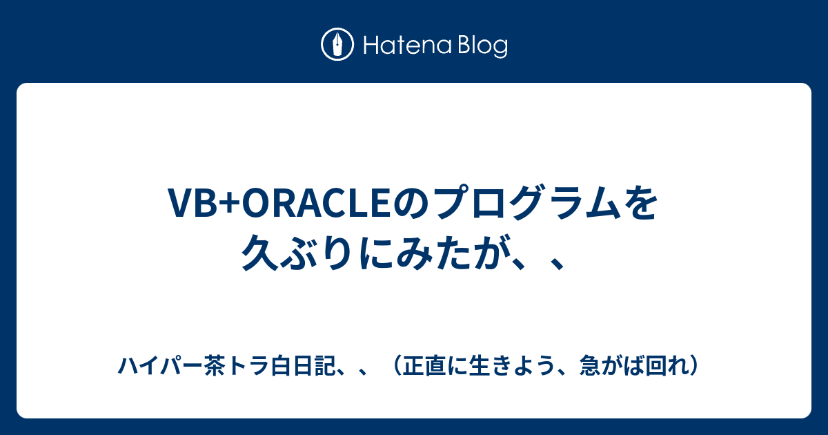 vb-oracle