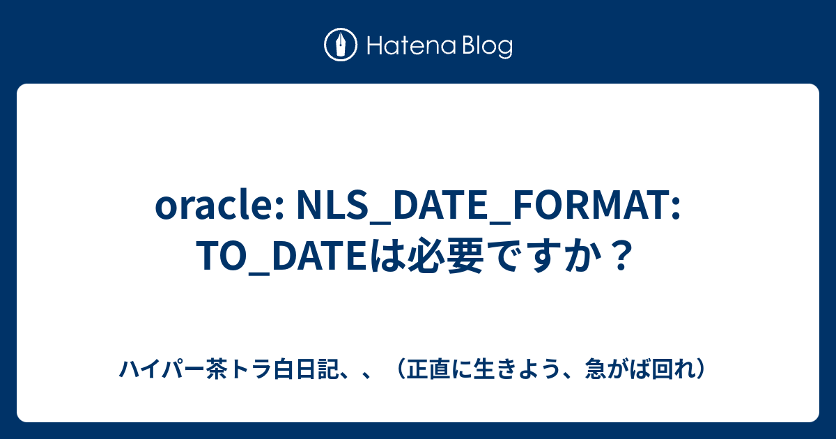 oracle-nls-date-format-to-date