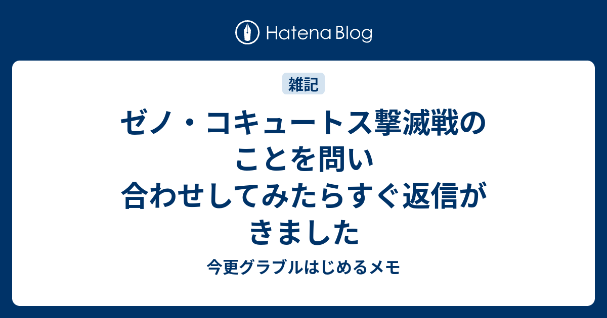 完了しました ゼノコキュートス撃滅戦 最高の壁紙のアイデアdahd