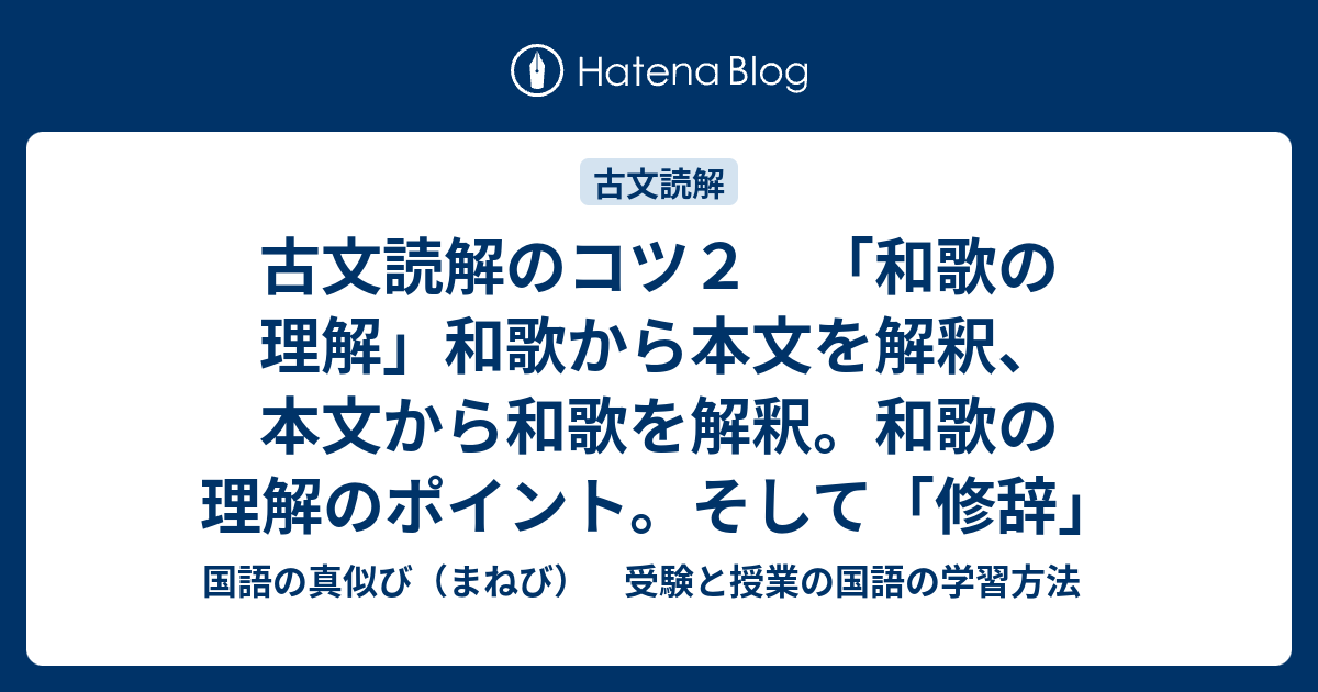 短期集中シリーズ 和歌（解釈・修辞・読解） 寄せ
