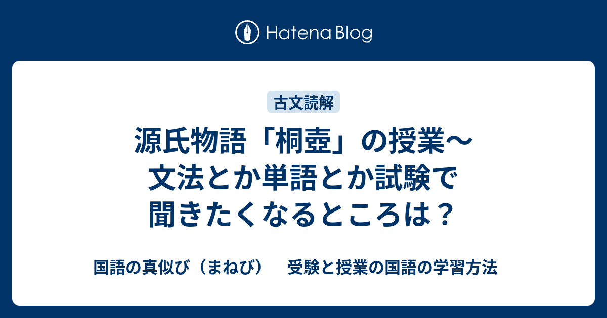 分解 品詞 の 光源氏 誕生