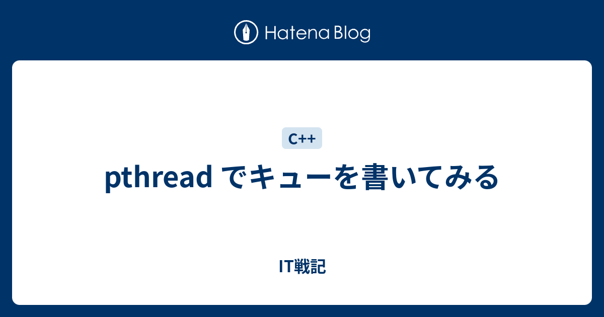 pthreadとは何ですか？ | c# pthread 使い方 – KFSWCU