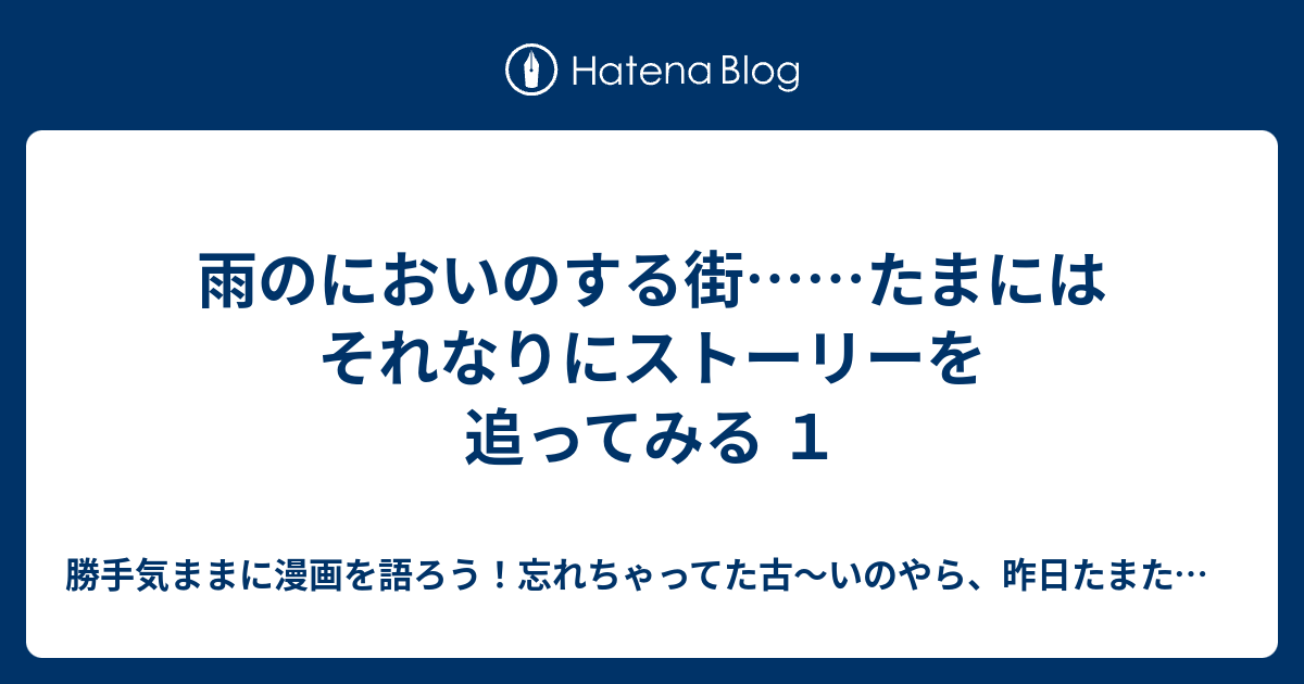 春は彌生おとうと雨のにおいのする街　一条ゆかり 春は彌生おとうと雨のにおいのする街 一条ゆかり