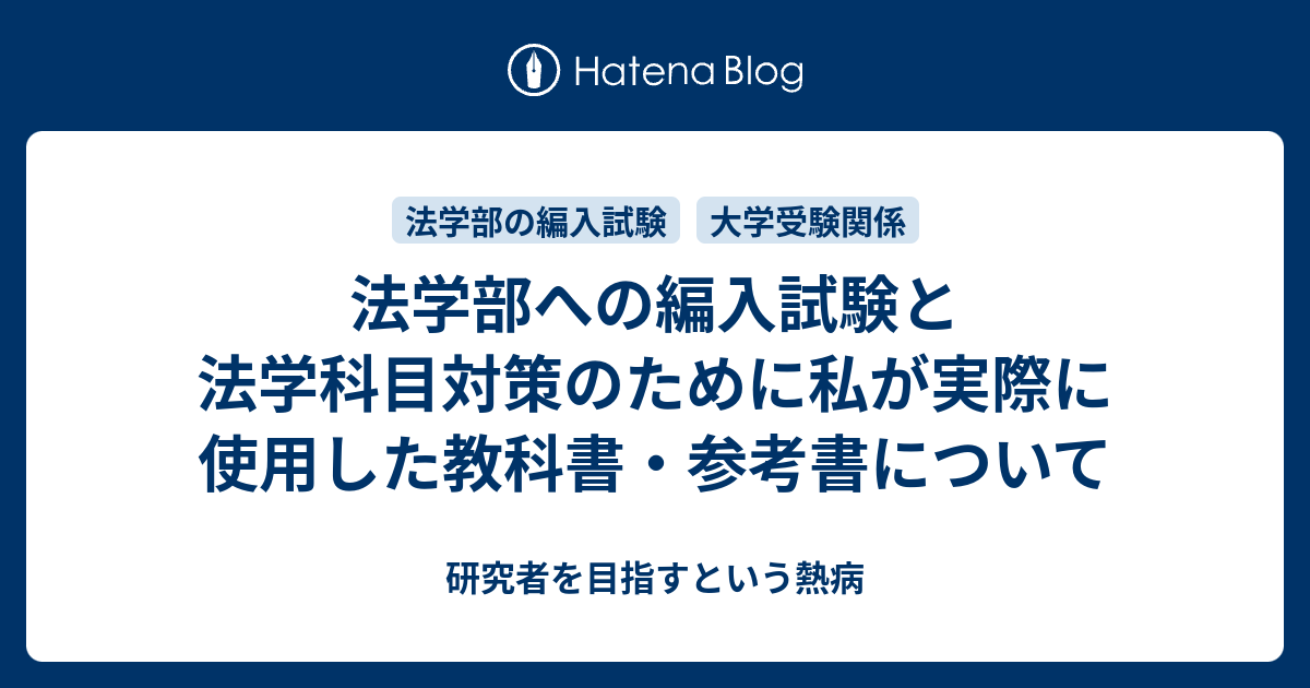 中央ゼミナール 編入 法学 テキスト - 参考書