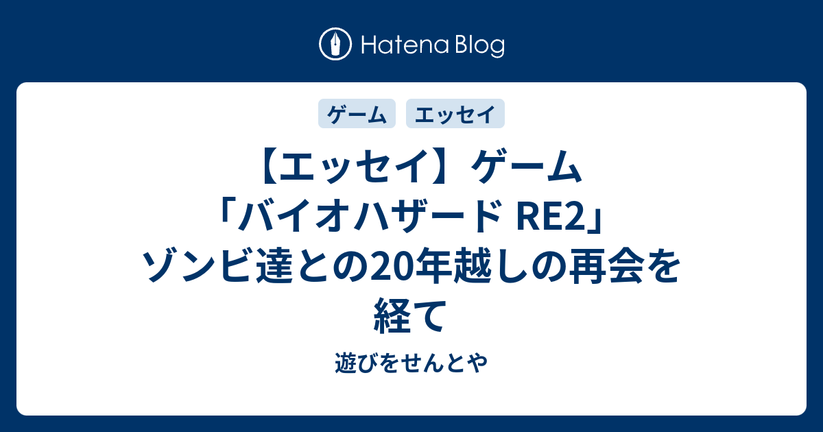 最良の選択 バイオre2 S 目安