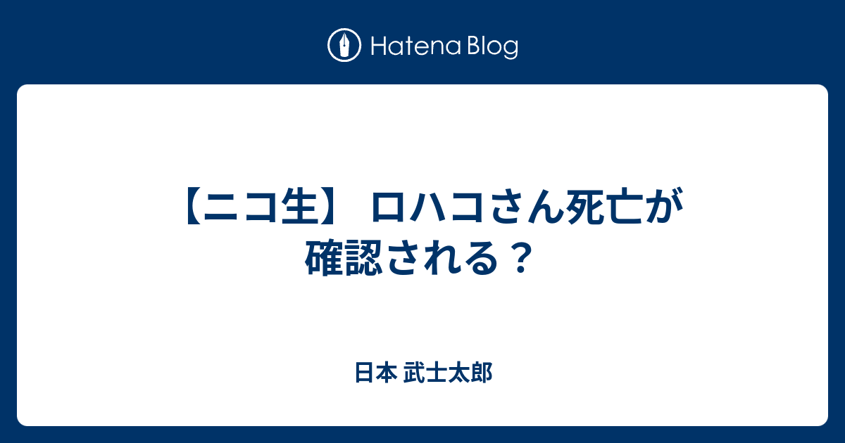ぽんちゃん ニコ生 病気