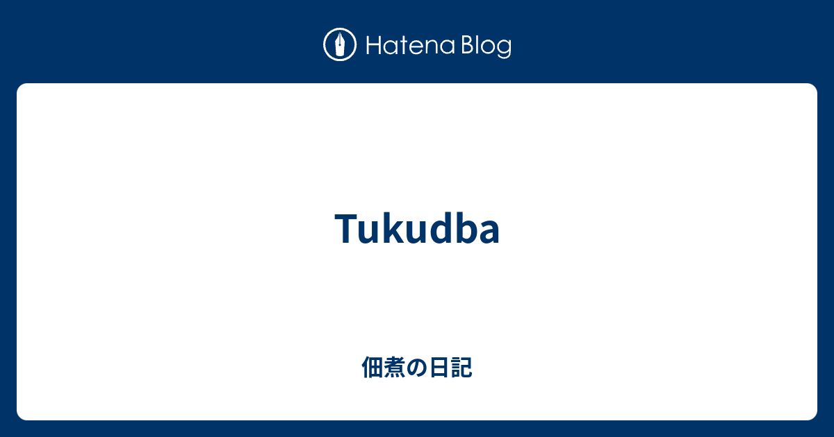 Tukudba 佃煮の日記