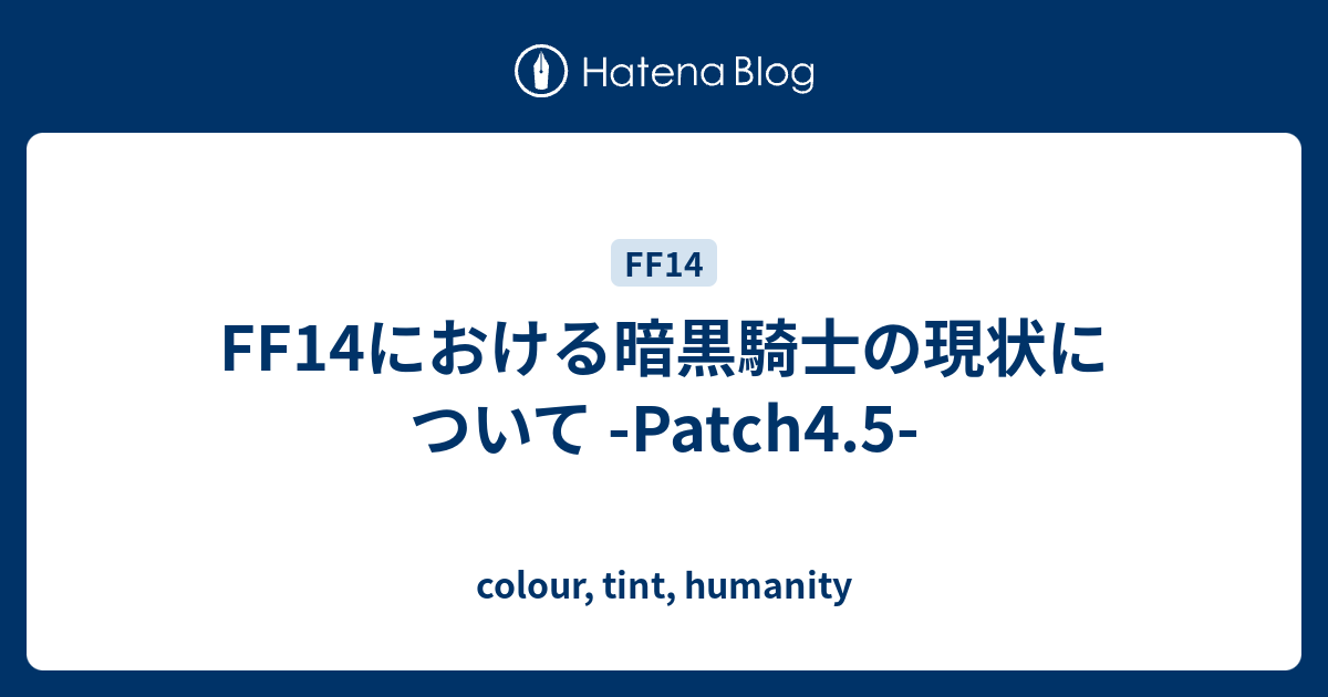 Ff14における暗黒騎士の現状について Patch4 5 Colour Tint Humanity