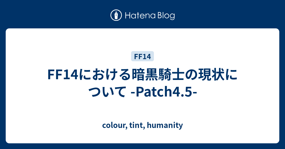 最高 50 Ff14 ブロック 軽減率