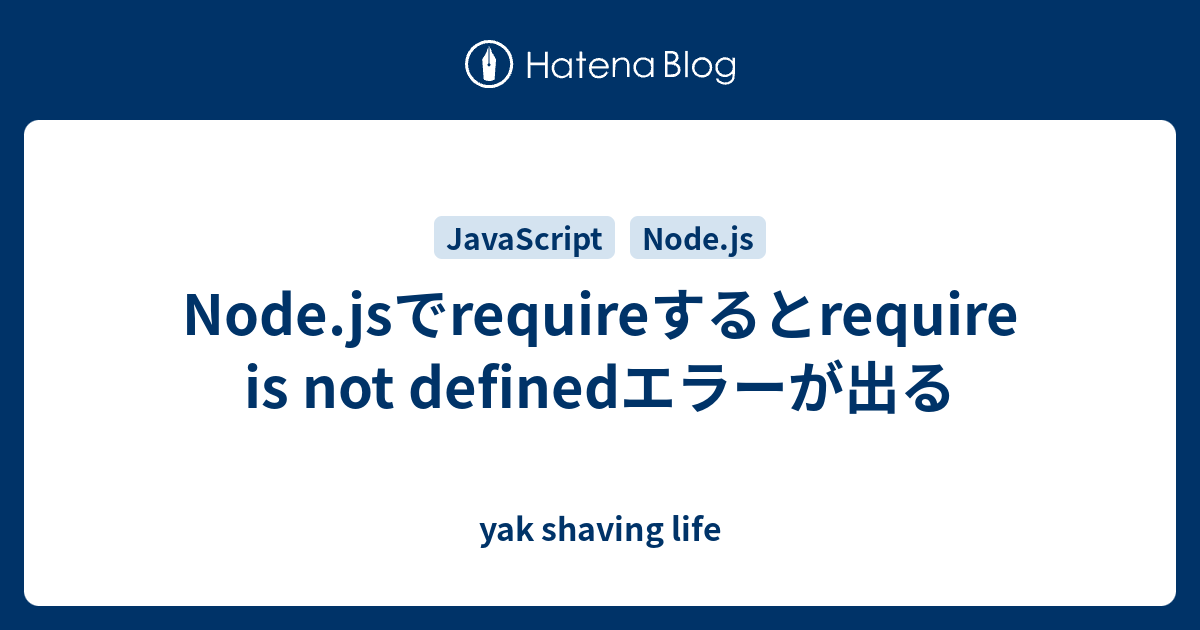 Node js require require is not defined yak shaving life
