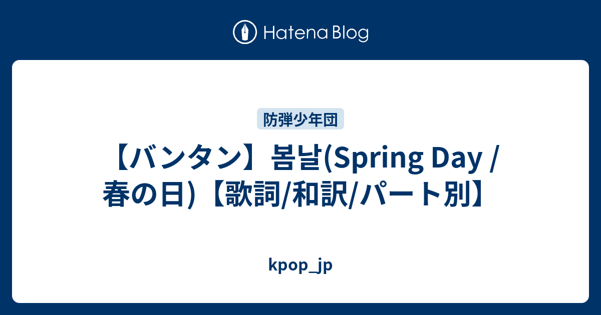 韓国 BTS Spring day 春の日 サノク ナムジュン RM フォト 最も優遇の
