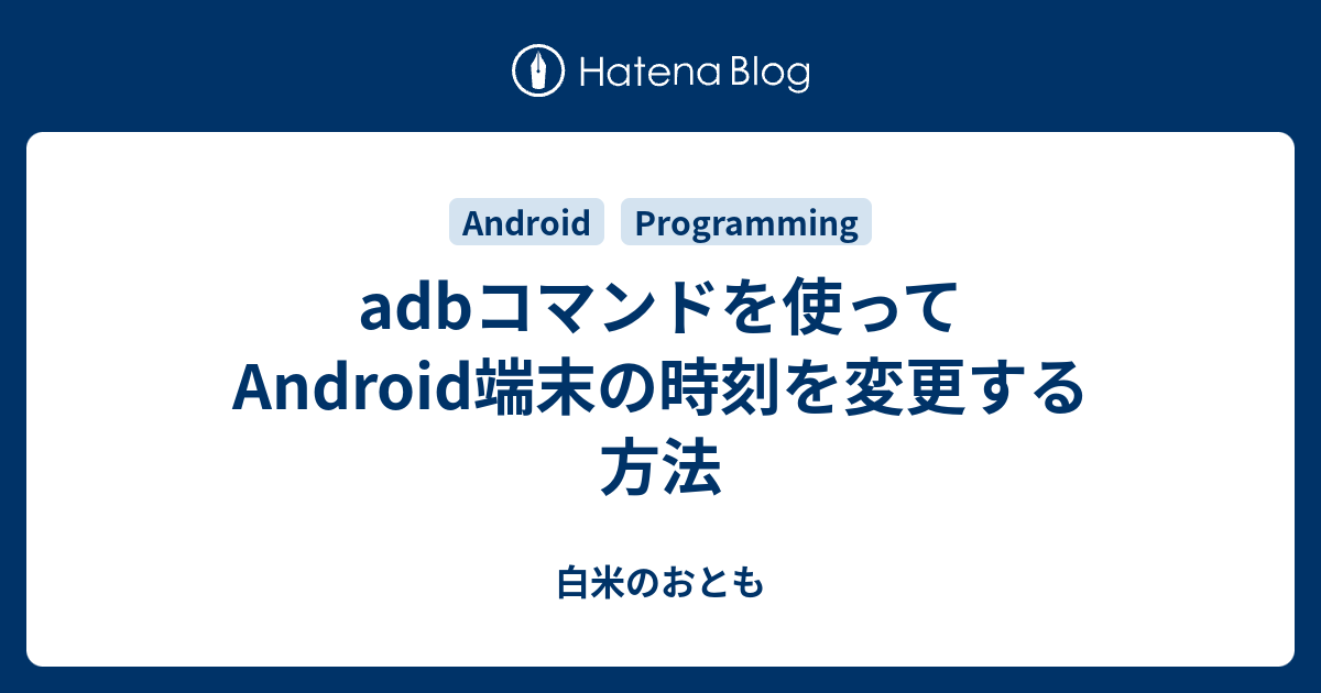 adb-android