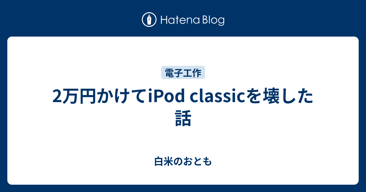 Apple iPod 80GB 20GB 動作未確認 現状渡し Apple iPod 80GB 20GB 動作未確認 現状渡し（Yahoo!オークション