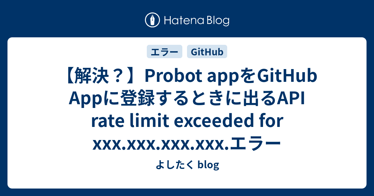  Probot App GitHub App API Rate Limit Exceeded For Xxx xxx 