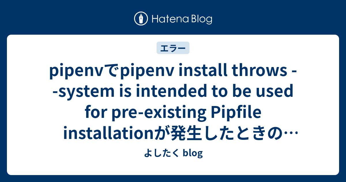 System Is Intended To Be Used For Pipfile Installation