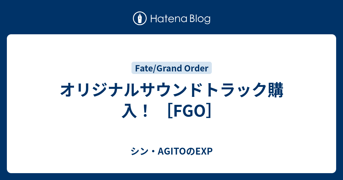 オリジナルサウンドトラック購入 Fgo シン Agitoのexp