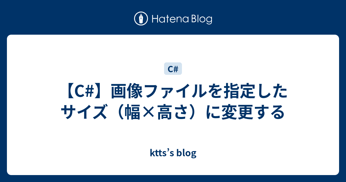 C 画像ファイルを指定したサイズ 幅 高さ に変更する Ktts S Blog