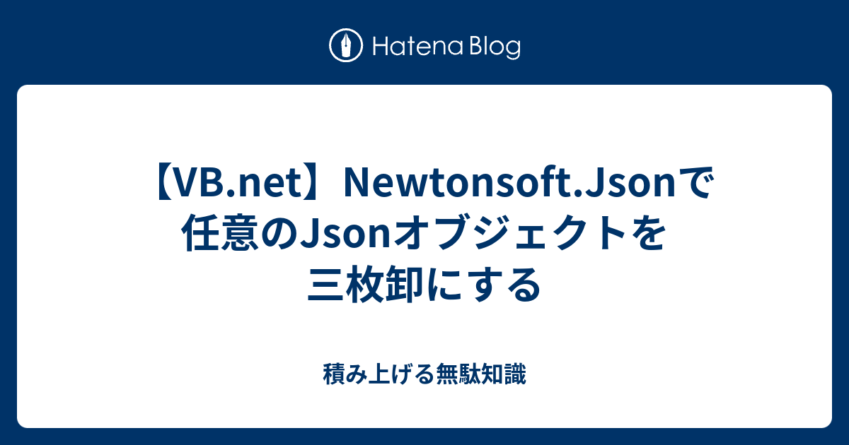 vb-newtonsoft-json-json