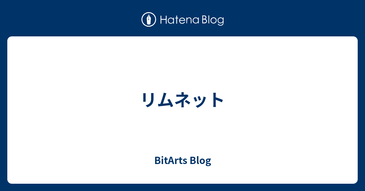 リムネット Bitarts Blog