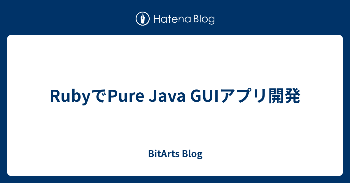 RubyでPure Java GUIアプリ開発 - BitArts Blog