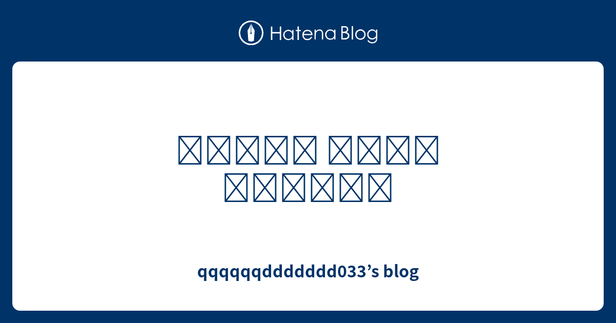 qqqqqqddddddd033-s-blog