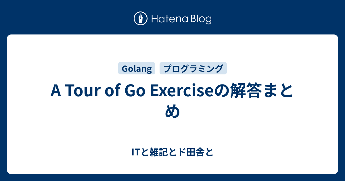 go tour exercise