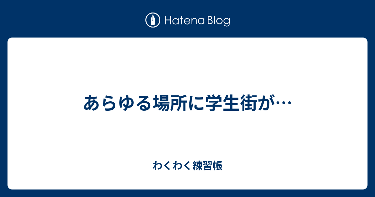 アイキャッチ
