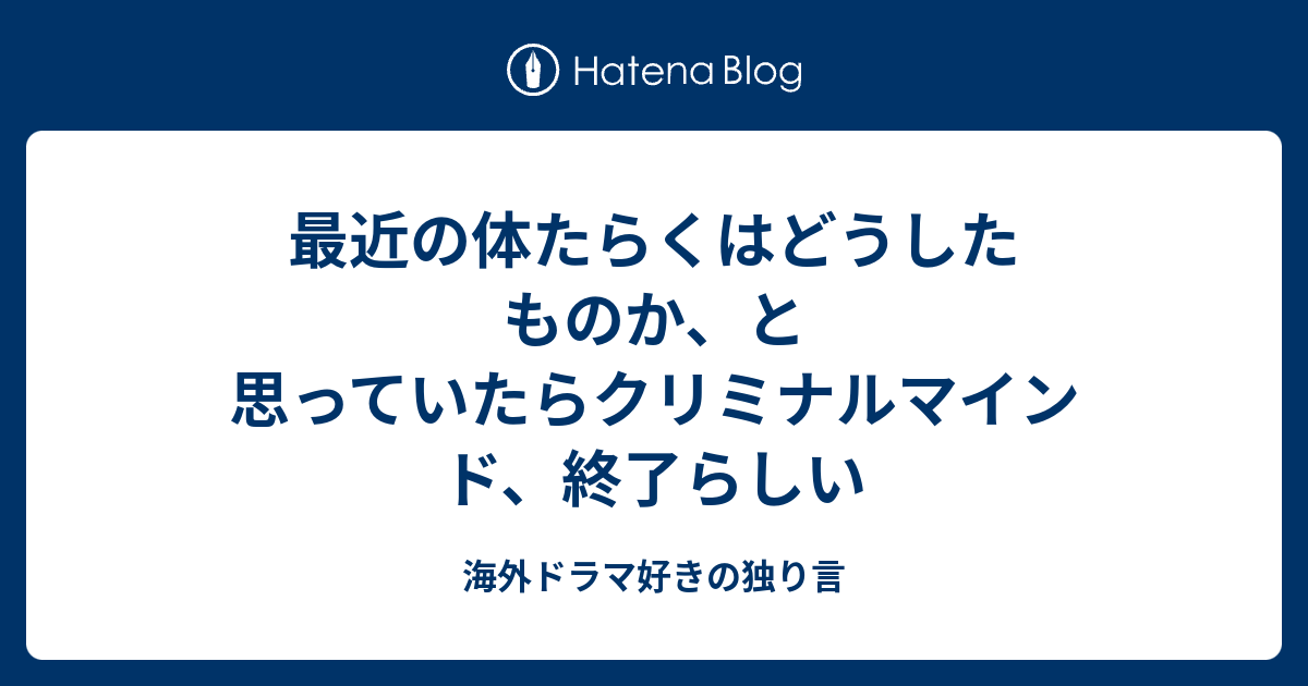 体たらく
