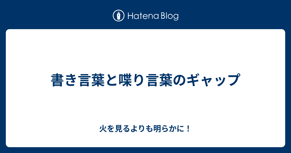 書き言葉 なので