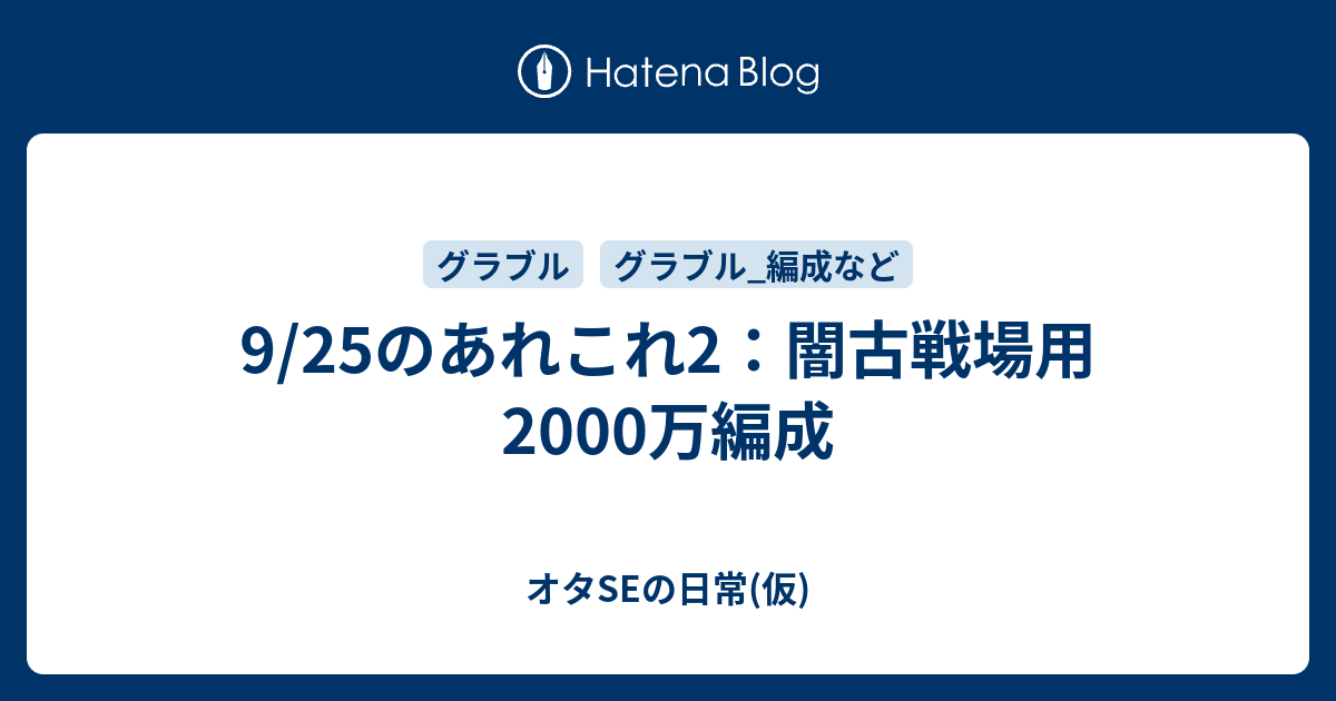 コルル Lb グラブル 水着コルルの評価 性能検証まとめ グランブルーファンタジー